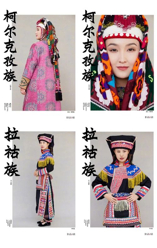 科普 56個民族及其服飾風格